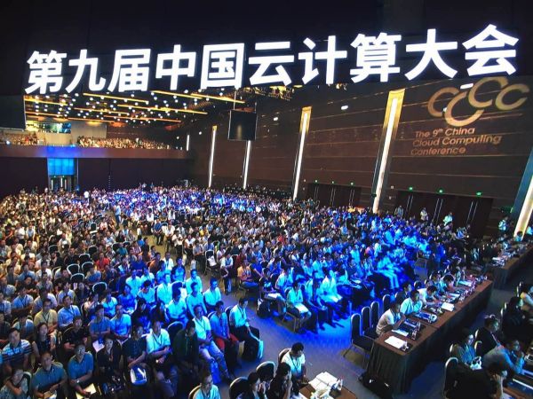 第九屆中國云計算大會