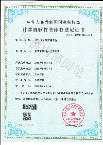 IT運(yùn)維管理系統(tǒng)軟件著作權(quán)