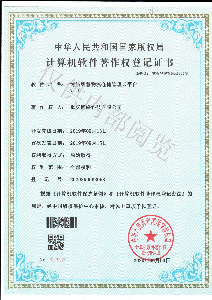 智慧物流倉(cāng)儲(chǔ)云平臺(tái)軟件著作權(quán)